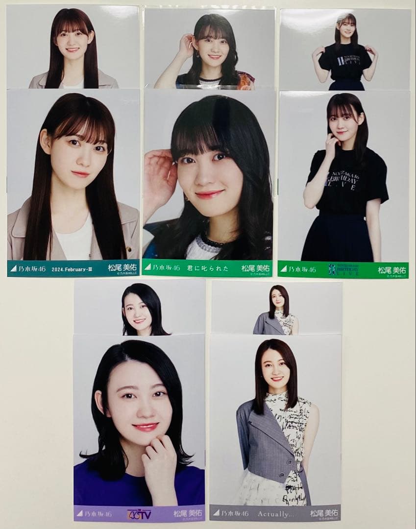 松尾美佑 生写真 173枚！大量まとめ売り
