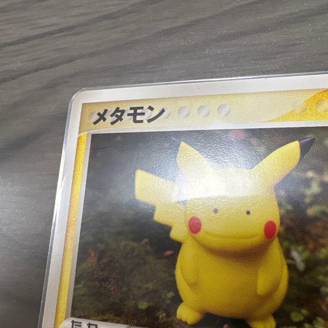 メタモン ★ 拡張パック ホロンの研究塔 メタモる