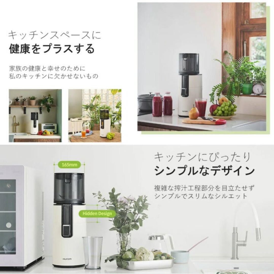 ⭐️ジュンコ 6.5万　ヒューロム　Hurom スロージューサー　ミキサー