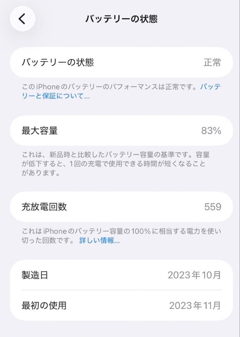 【備品】Apple iPhone 15 Pro MAXナチュラルチタニウム
