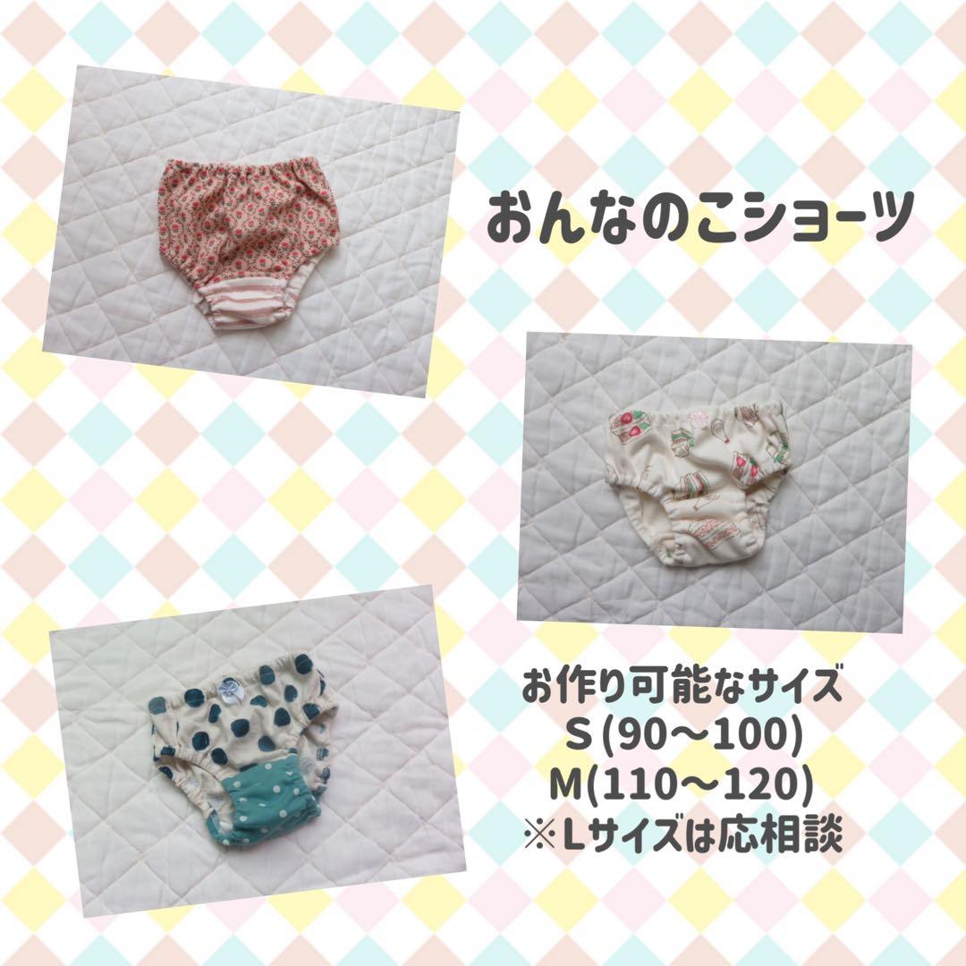 【ハンドメイド】　お買い得はぎれパンツ　おとこのこパンツ　おんなのこパンツ