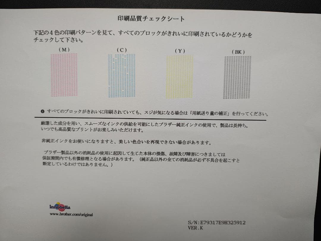 brother ブラザー プリンター MFC-J6583CDW (F22)