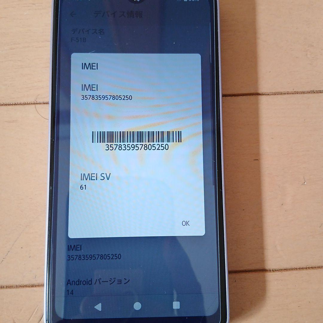 docomo arrows We F51B 本体