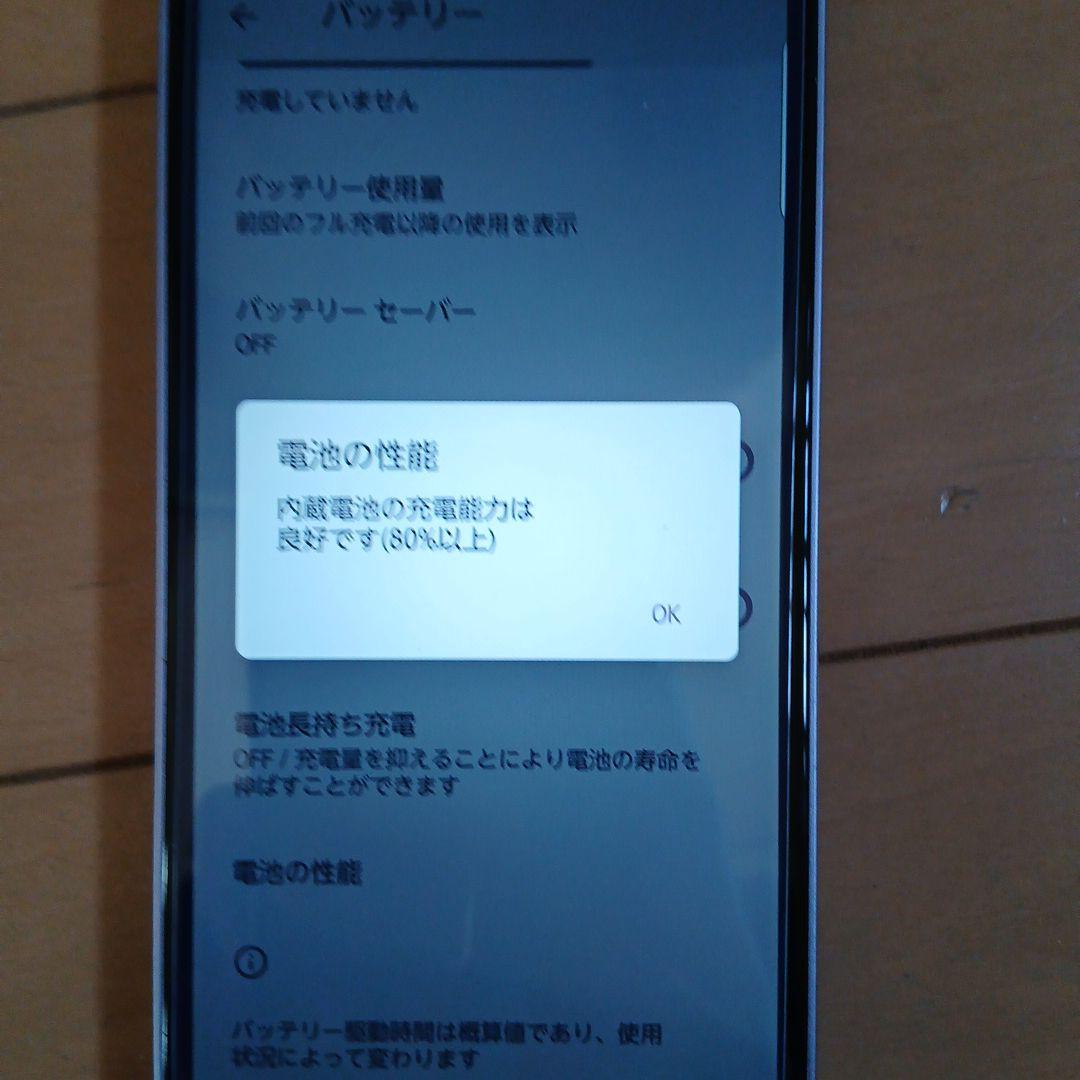 docomo arrows We F51B 本体