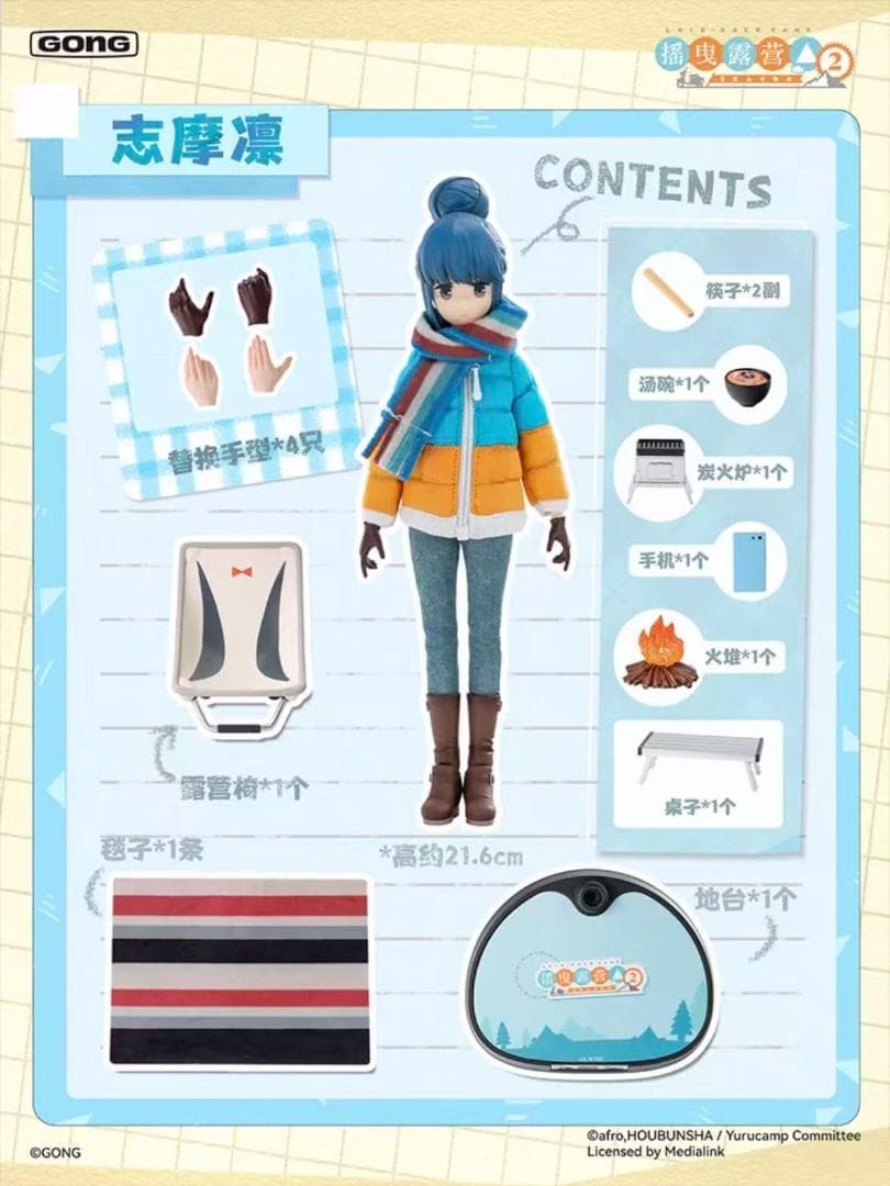 GONG Studio 1/8 『ゆるキャン△』 志摩 リン 未開封新品