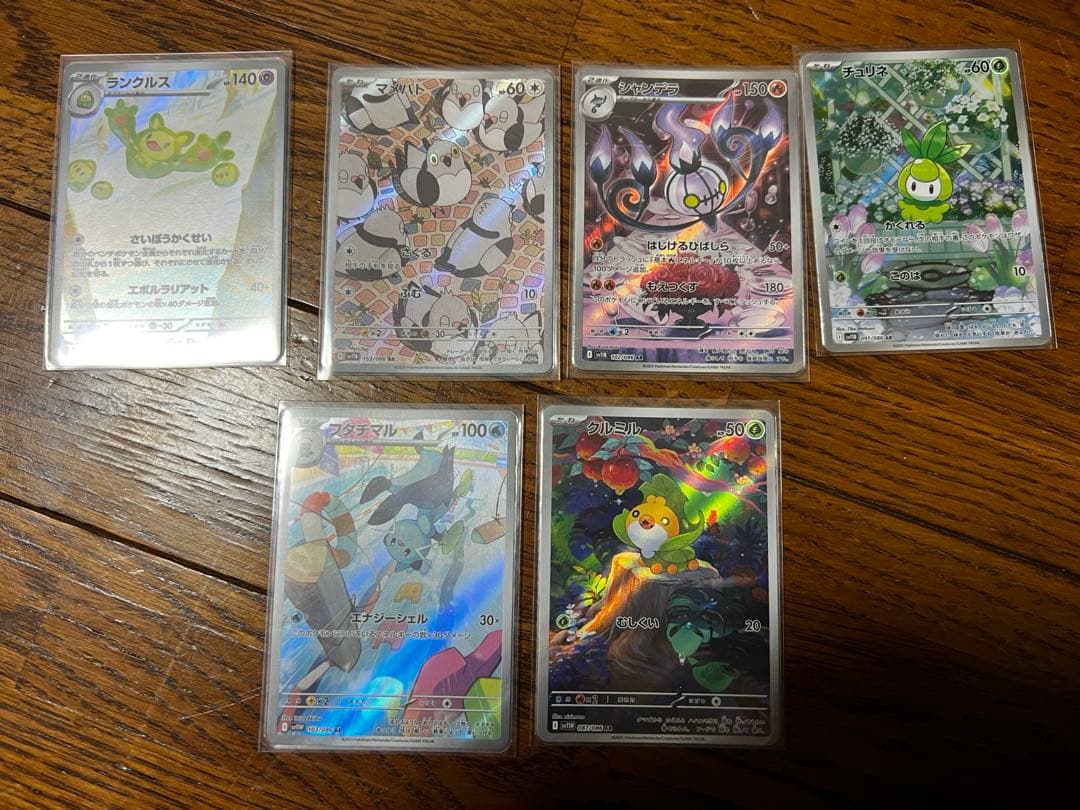 ポケモンカード ar まとめ売　71枚