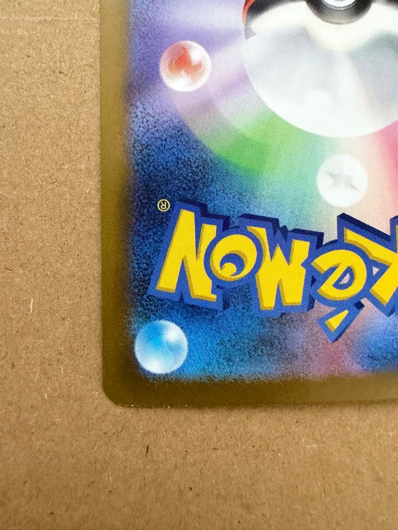 【美品】　メガゲンガーSAR メガドリーム　センタリング良好