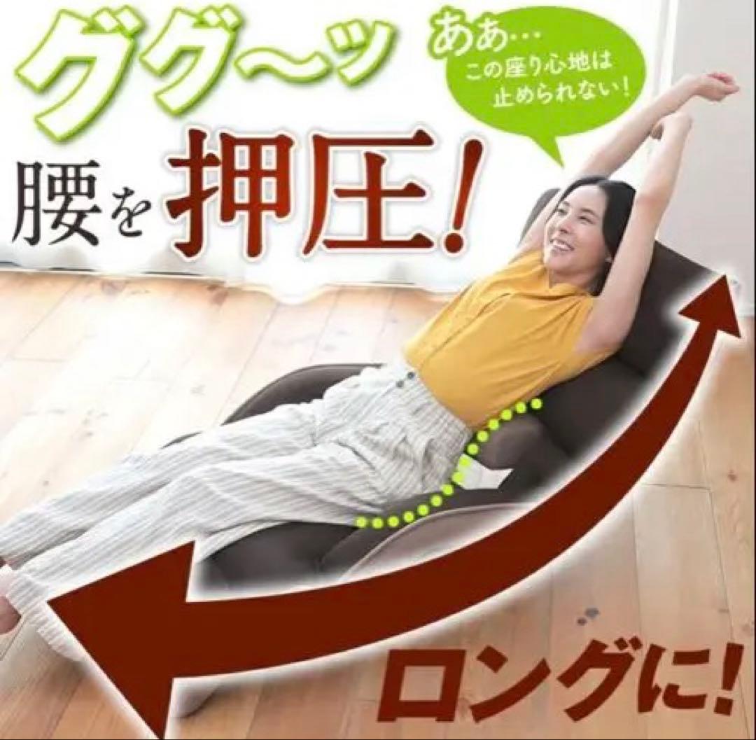 腰の神様がくれた座椅子 ロングタイプ