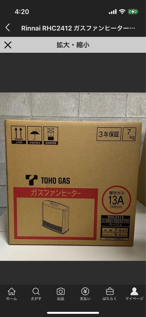 Rinnai RHC2412 ガスファンヒーター　都市ガス用　未開封品