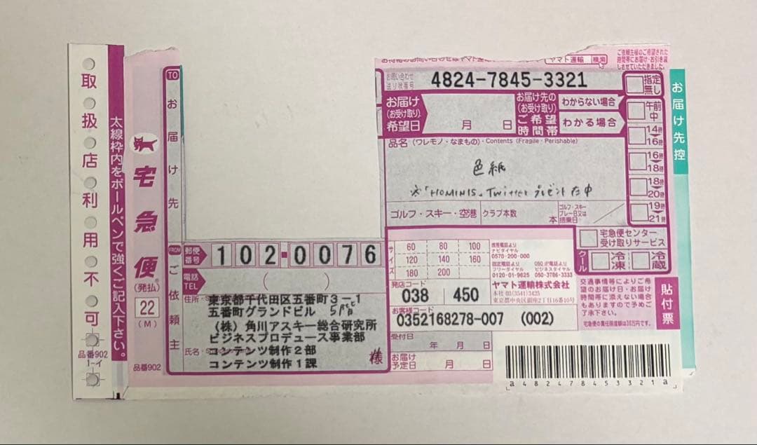 docobuy 青春ブタ野郎はおでかけシスターの夢を見ない 直筆　サイン　色紙