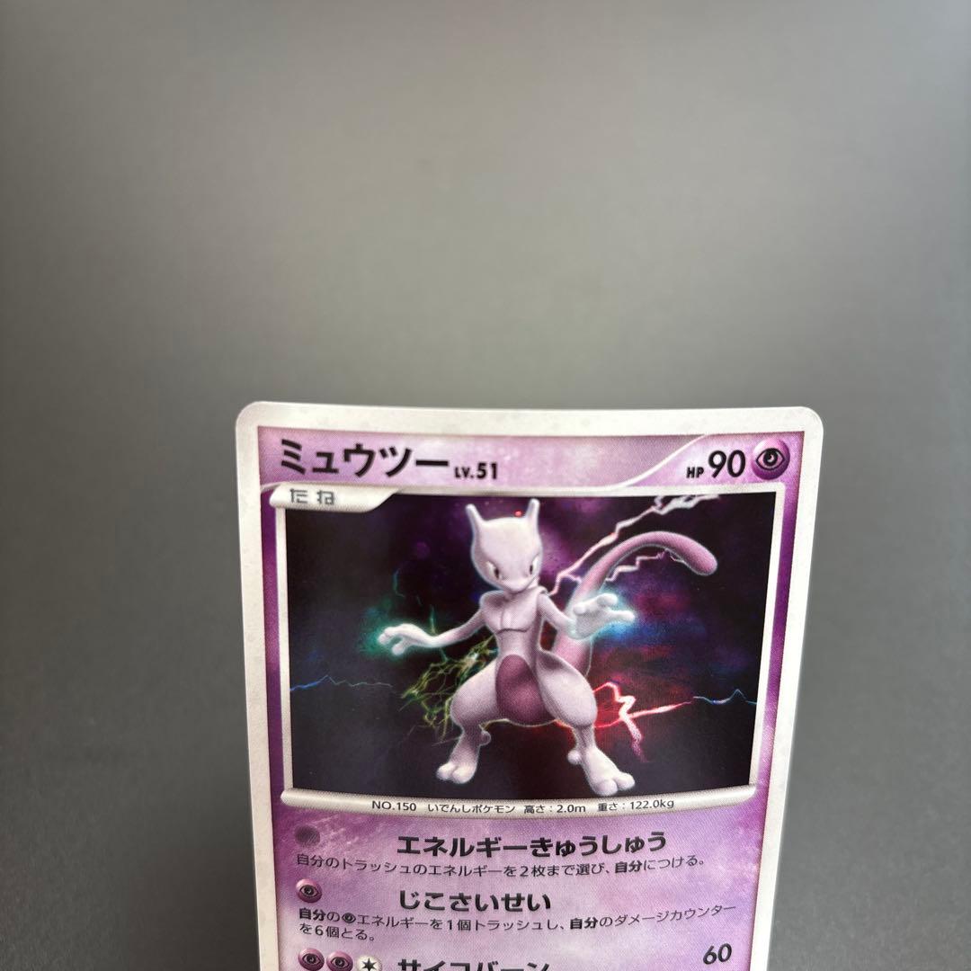 ポケカ DP ミュウ/ミュウツー HOLO 2枚セット