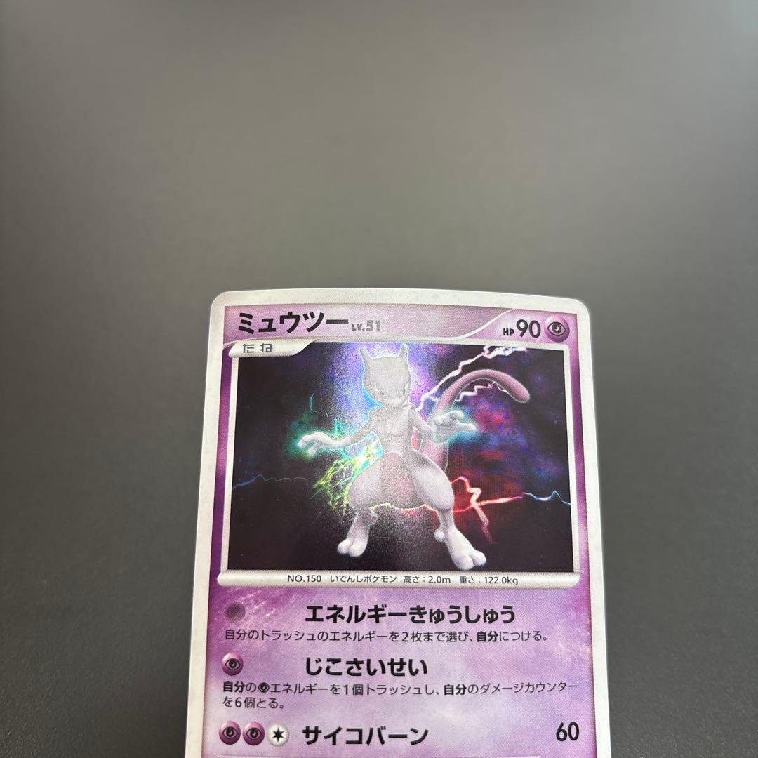 ポケカ DP ミュウ/ミュウツー HOLO 2枚セット