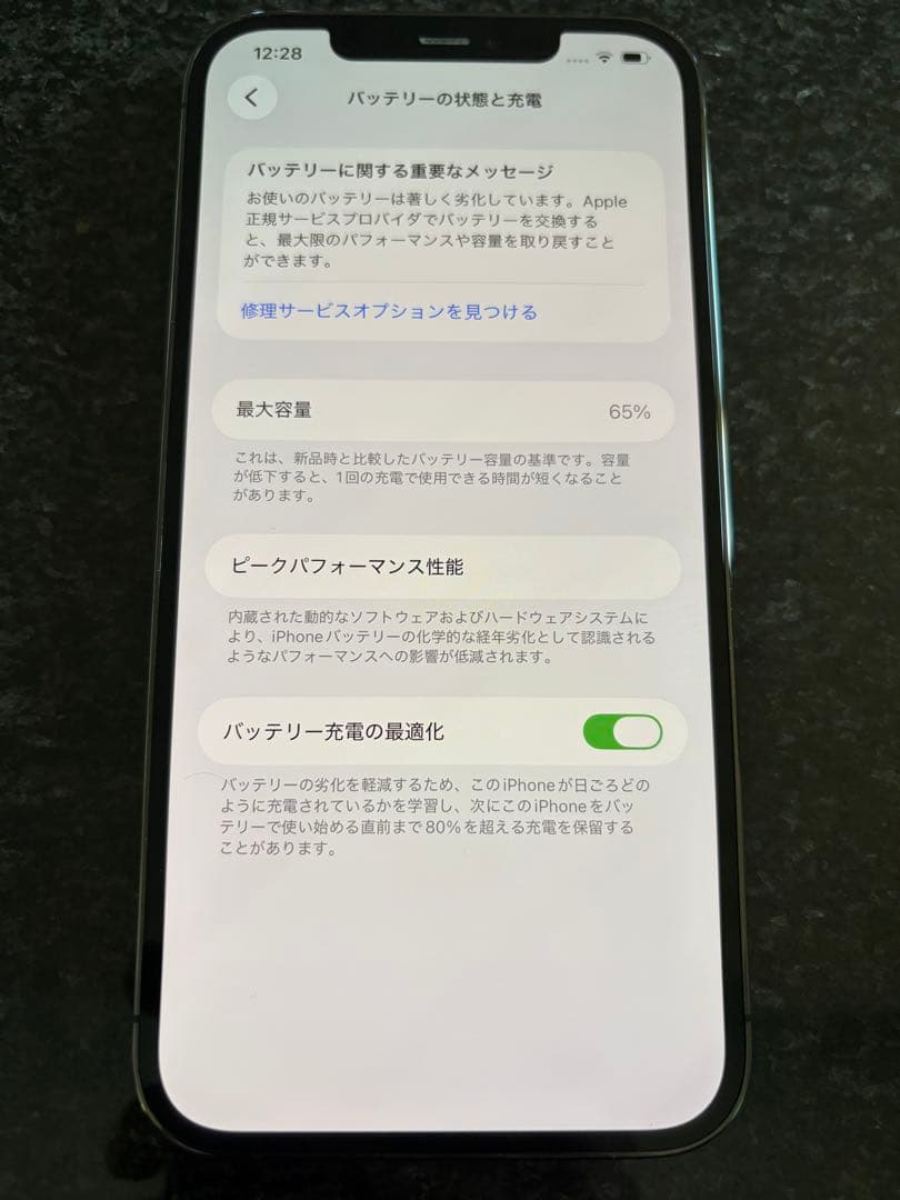 iPhone12 Pro Max 本体　ケース　充電コード