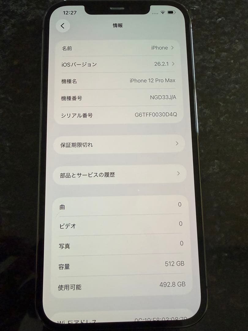 iPhone12 Pro Max 本体　ケース　充電コード