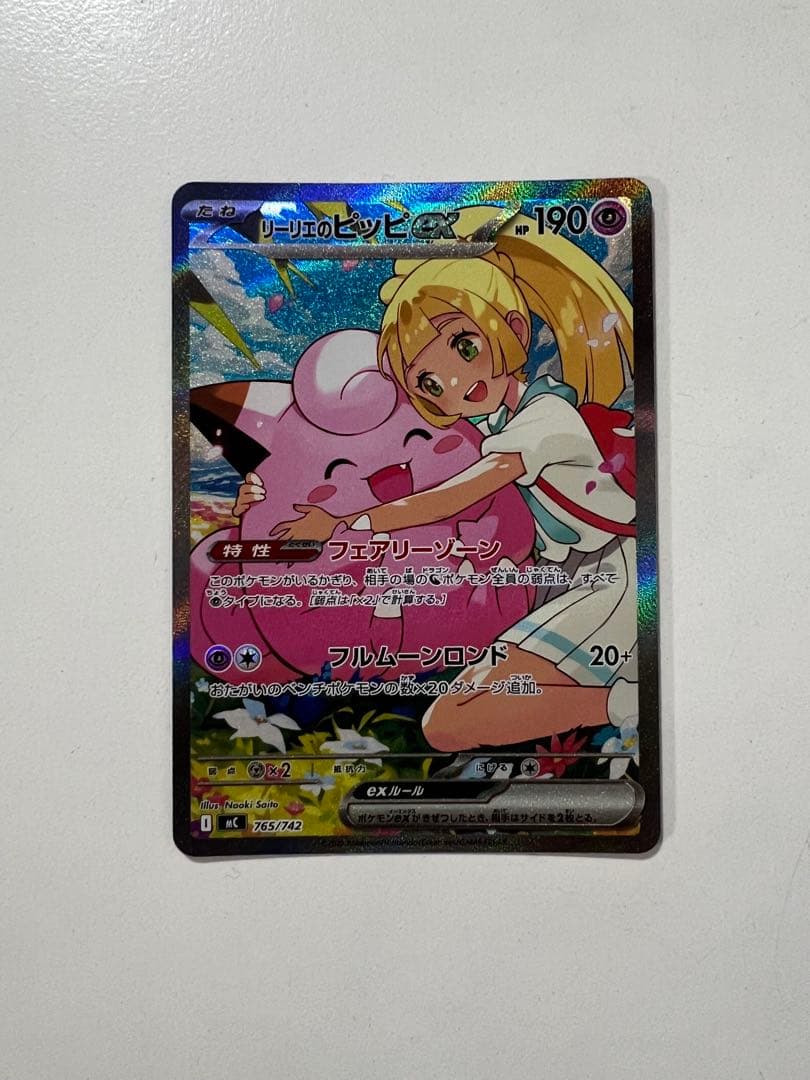 ポケモンカード スタートデッキ リーリエのピッピ sar 032 全60枚セット