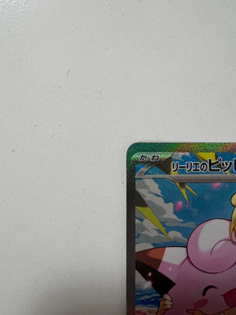 ポケモンカード スタートデッキ リーリエのピッピ sar 032 全60枚セット