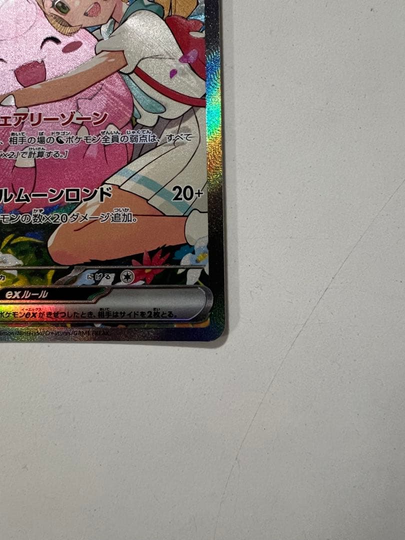 ポケモンカード スタートデッキ リーリエのピッピ sar 032 全60枚セット