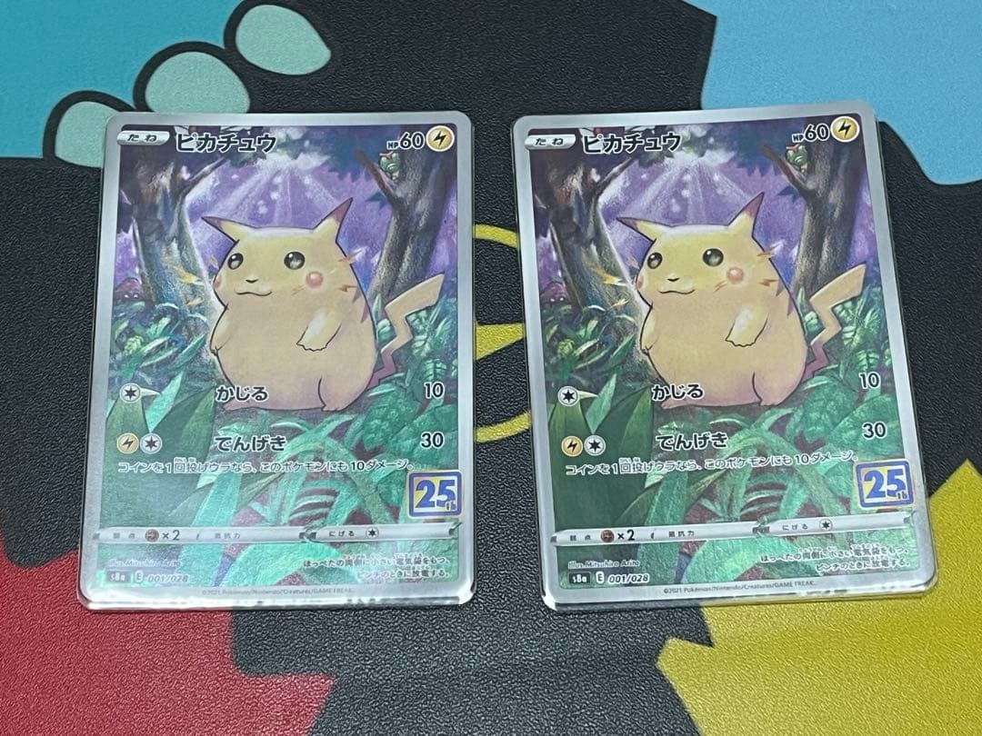 ピカチュウ25thかじる　10枚セット