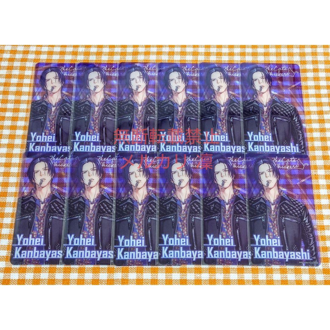 【希少品】Paradox Live パラライ 神林匋平 初期グッズ まとめ売り
