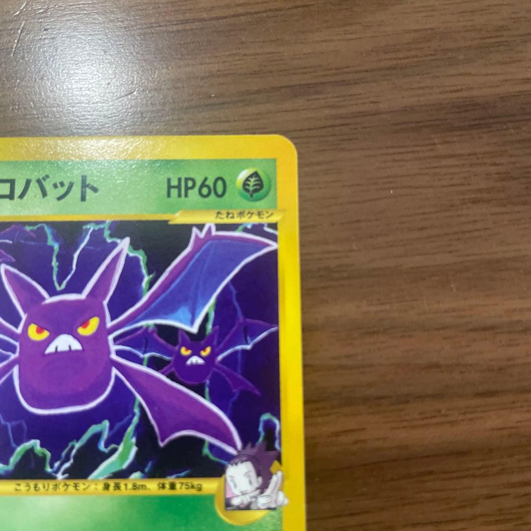 アンズのクロバット ● ポケモンカード★VS 066/141