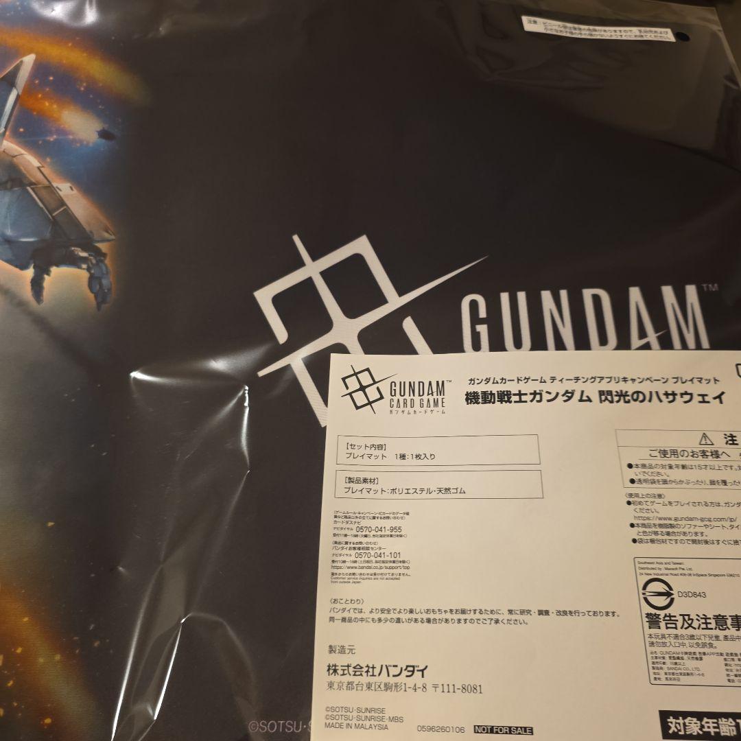 ガンダムカードゲーム閃光のハサウェイ　プレゼントキャンペーン　プレイマット