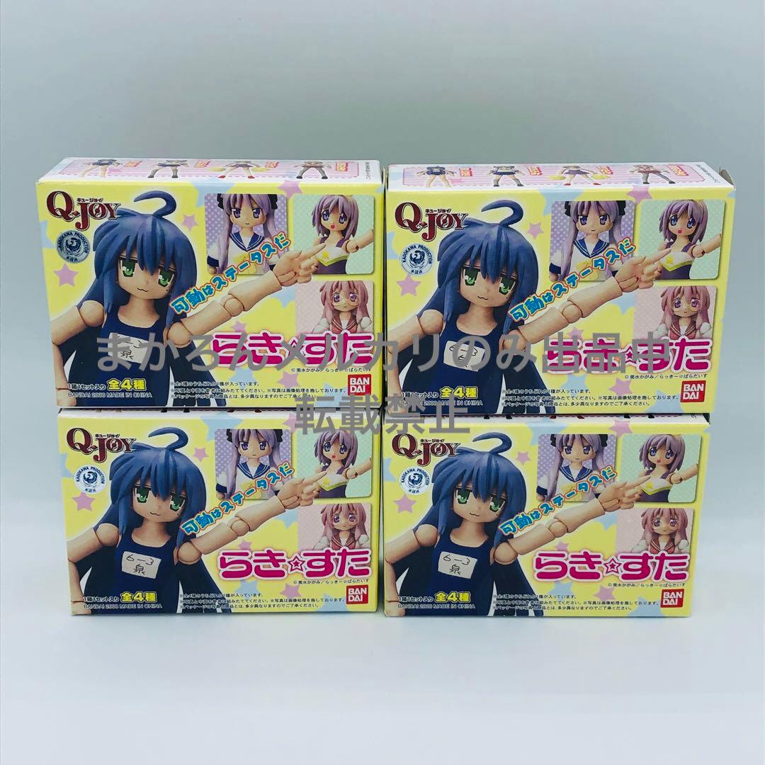 Q-JOY らき☆すた フィギュア 全4種 バンダイ キュージョイ