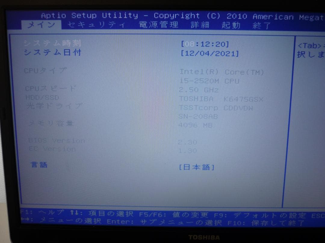 【日曜昼までお値下げ】液晶17.3インチ Corei5-2520M AC付