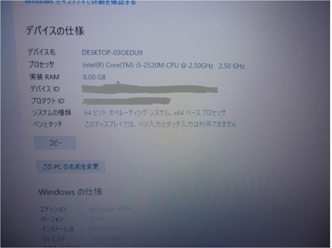 【日曜昼までお値下げ】液晶17.3インチ Corei5-2520M AC付