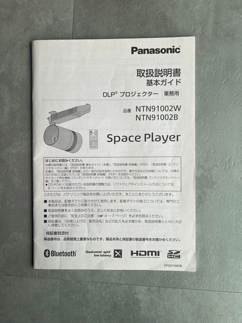 Panasonic NTN91002W 2000lmプロジェクター 本体