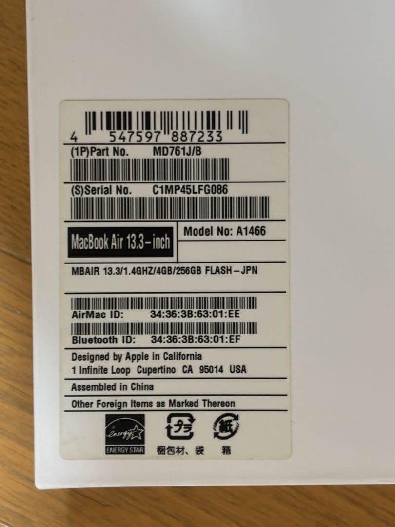 MacBook Air 13インチ (Early 2014)