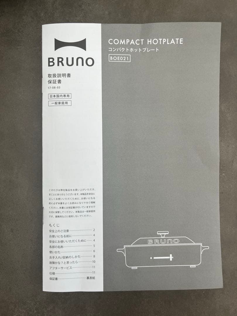 【値下げしました！】BRUNO コンパクトホットプレート BOE021-NV