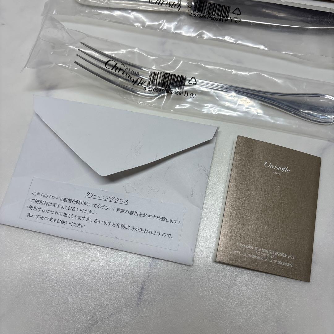 0213 クリストフル　カトラリー　未使用　※値下げ不可.※箱無しで発送.