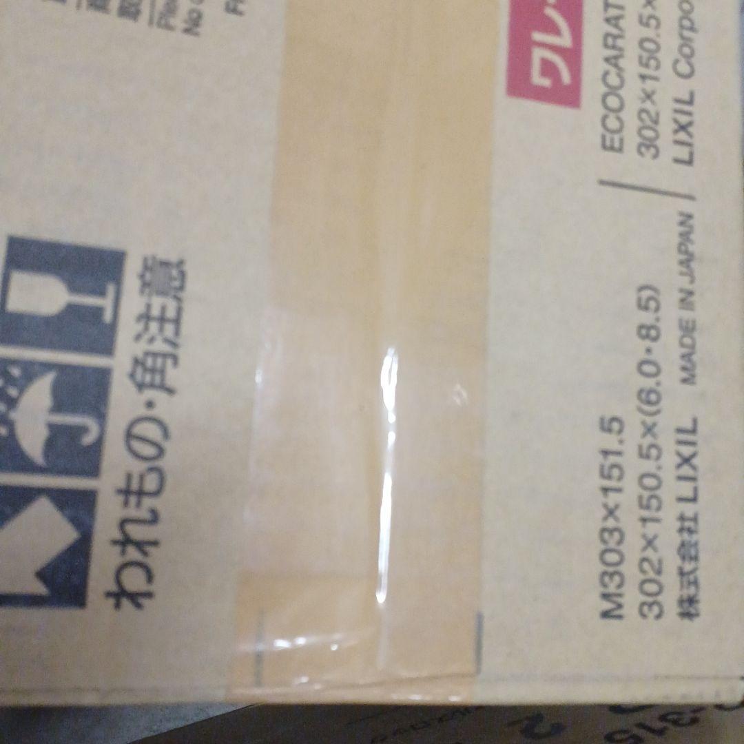 R*o様 LIXIL エコカラットプラス ヴァルスロック2n ECP-315