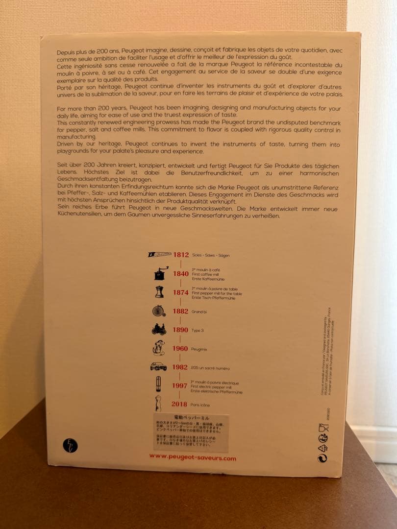 プジョー電動ミルエリスセンス/ Peugeot Mill Elis Sense