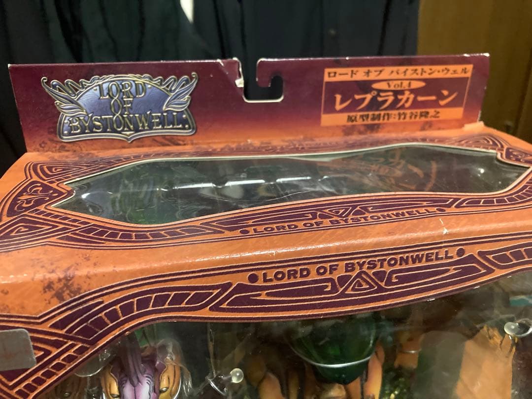 レプラカーン　LORD OF BYSTONWELL