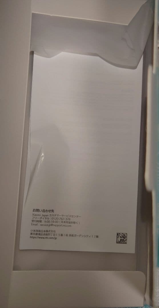 極備品 Redmi 14C Blue 16GB 256GB SIMフリー
