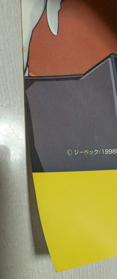 非売品　機動戦艦ナデシコ　シートベルト啓発B3ポスター　ホシノルリ