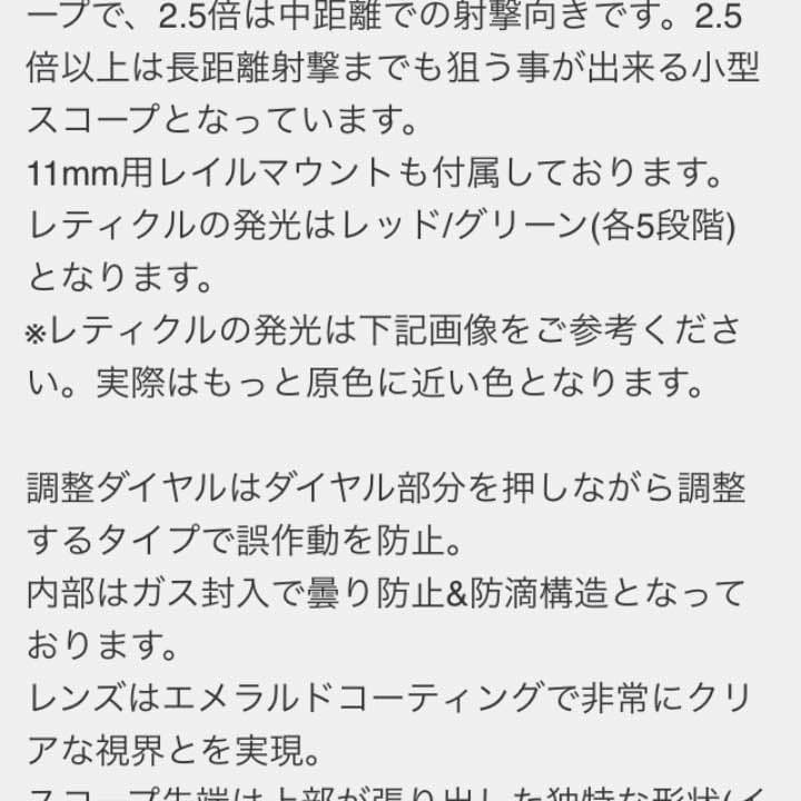 OPTICSスコープ 2.5〜10 ARES ナイツタイプマウント付き