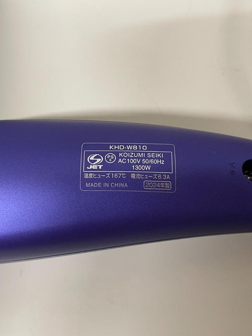 ◆KOIZUMI ダブルファンドライヤーKHD-W810/V パープル09287