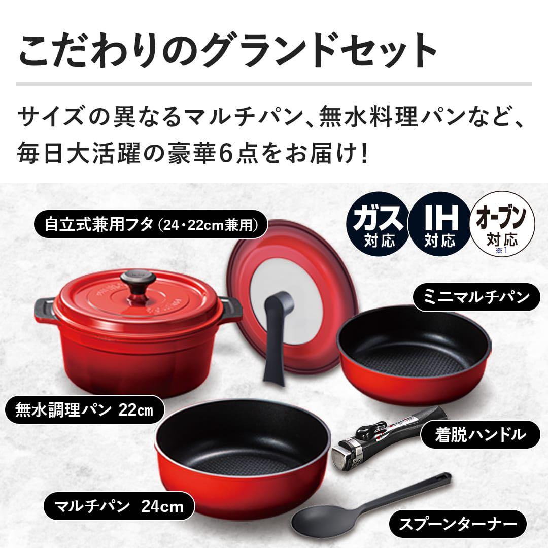ベルフィーナ　取っ手が取れるグランドセット　シャインブラック　無水調理パン無し