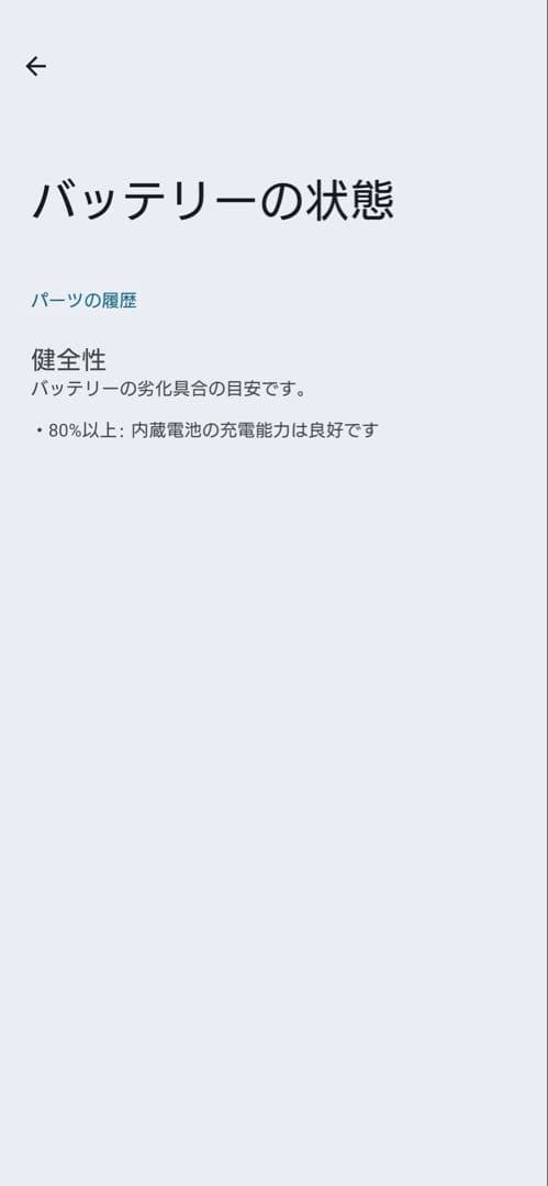 大人気：Xperia 1 VI SIMフリー版 256GB XQ-EC44