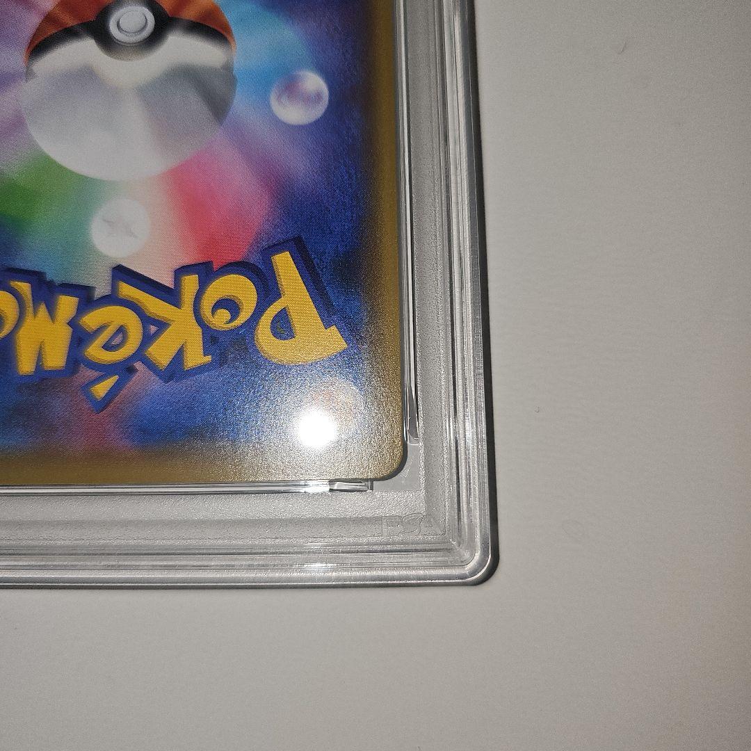 PSA10 ピカチュウ 016/049 C SM11b 2019