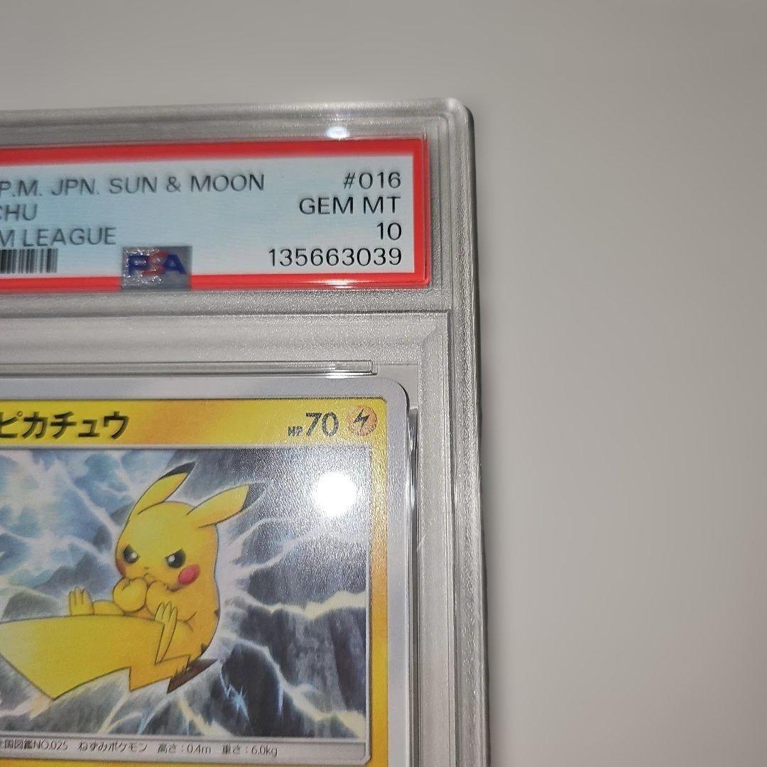 PSA10 ピカチュウ 016/049 C SM11b 2019