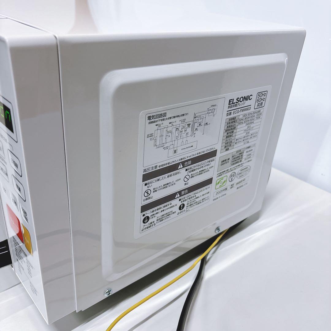 ⑨2025年製 700W簡単シンプル ELSONICフラット電子レンジ