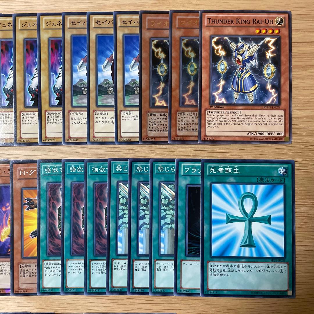 【まとめ買い300円引き】1103環境 兎ラギア 構築済みデッキ