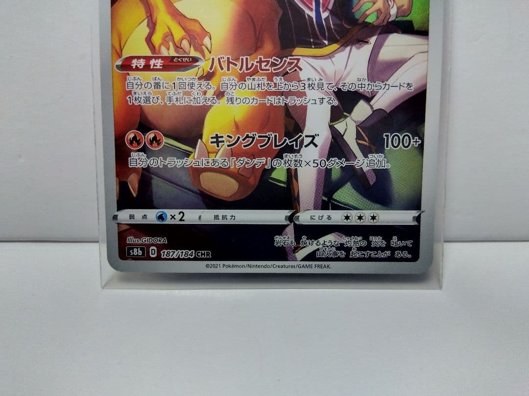 開封品 ポケモンカード ダンデの助言 トレーナーカードコレクション 他6点セット