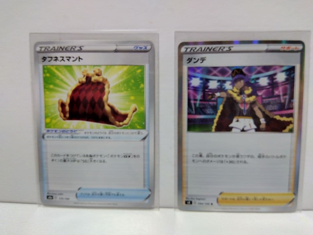 開封品 ポケモンカード ダンデの助言 トレーナーカードコレクション 他6点セット