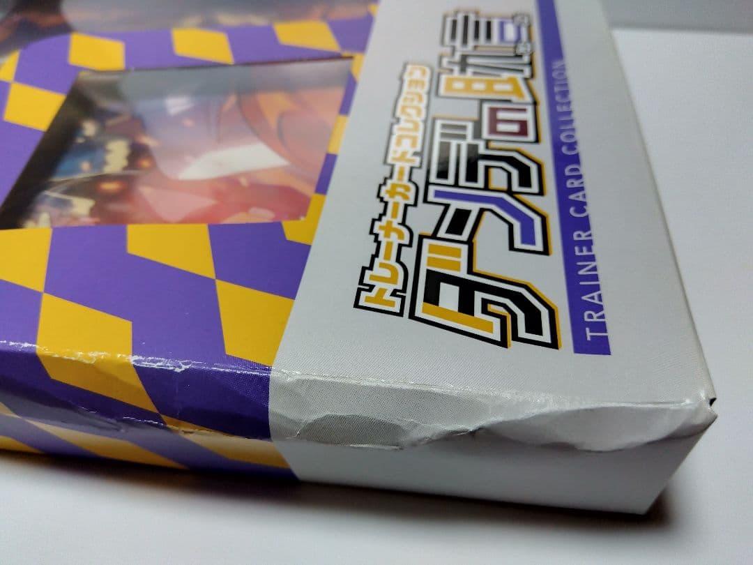 開封品 ポケモンカード ダンデの助言 トレーナーカードコレクション 他6点セット