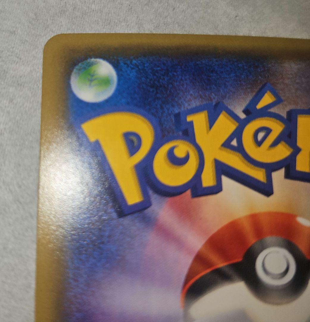 ポケカ ブースターEX ポケきゅん