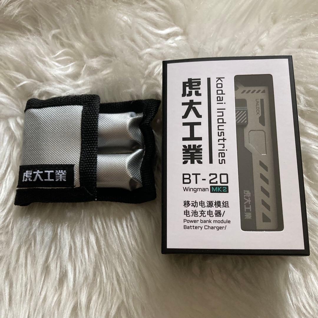 虎大工業 BT-20 Wingman 3 in 1 充電器（バッテリー2本付）